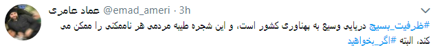 کاربران از #ظرفیت_بسیج در فضای مجازی نوشتند+ تصاویر