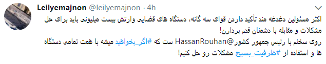 کاربران از #ظرفیت_بسیج در فضای مجازی نوشتند+ تصاویر