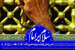 طرح سلام برامام در ۶۰۰ مسجد مشهد اجرا می&zwnj;شود