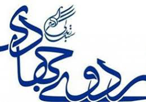 انتشار کتاب محاسبات دارویی در دانشگاه آزاد جهرم