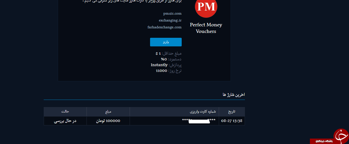 رصد فعالیت قمارخانه های الکترونیکی توسط پلیس فتا