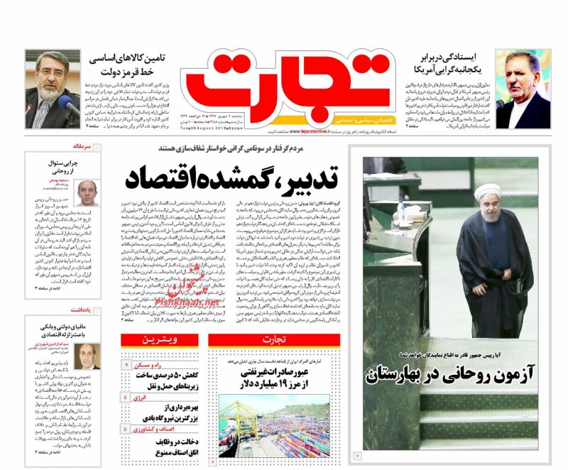 صفحه نخست روزنامه های اقتصادی 6 شهریورماه