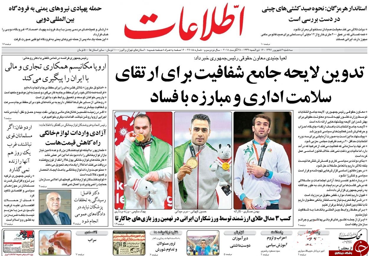 روزنامه&zwnj;ها