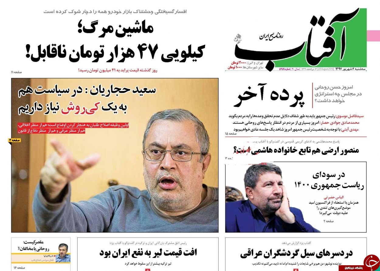 روزنامه&zwnj;ها