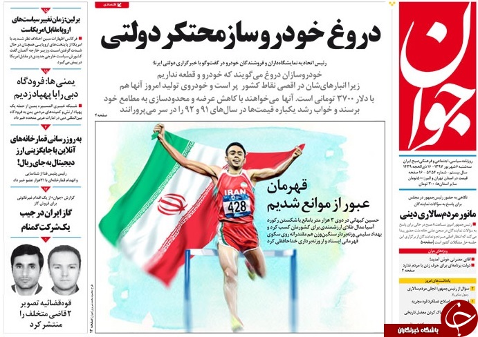 ماشینِ مرگ؛ کیلویی 47هزار تومان تاقابل!
