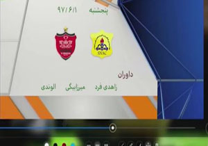 کارشناسی داوری پرسپولیس - صنعت نفت آبادان در برنامه نود +فیلم