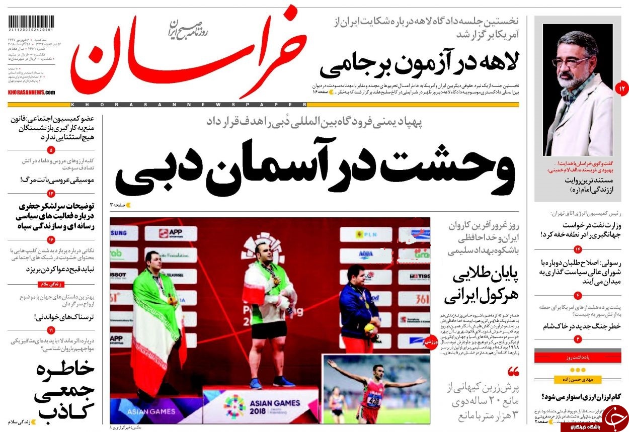 ماشینِ مرگ؛ کیلویی 47هزار تومان ناقابل!/ پاسخگو باشید، نه اپوزوسیون
