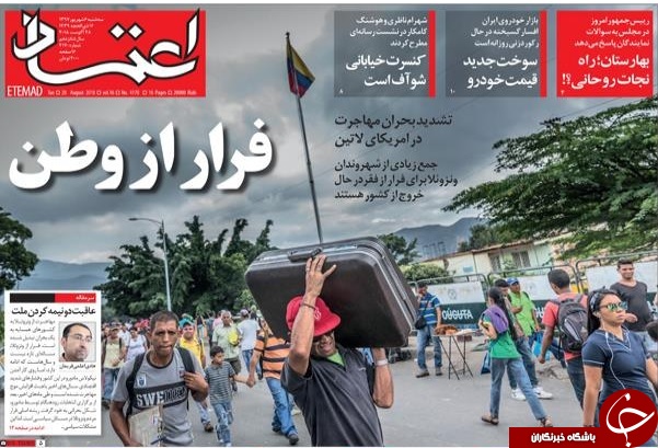 ماشینِ مرگ؛ کیلویی 47هزار تومان ناقابل!/ پاسخگو باشید، نه اپوزوسیون