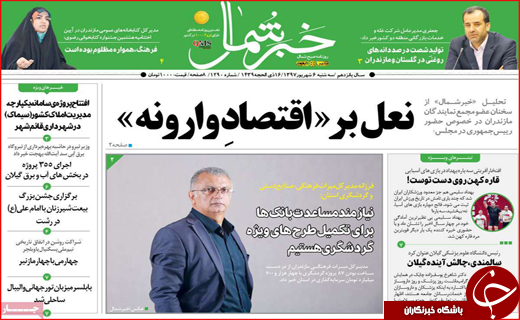 از سونامی ورشکستگی تا پراید کیلویی چند؟