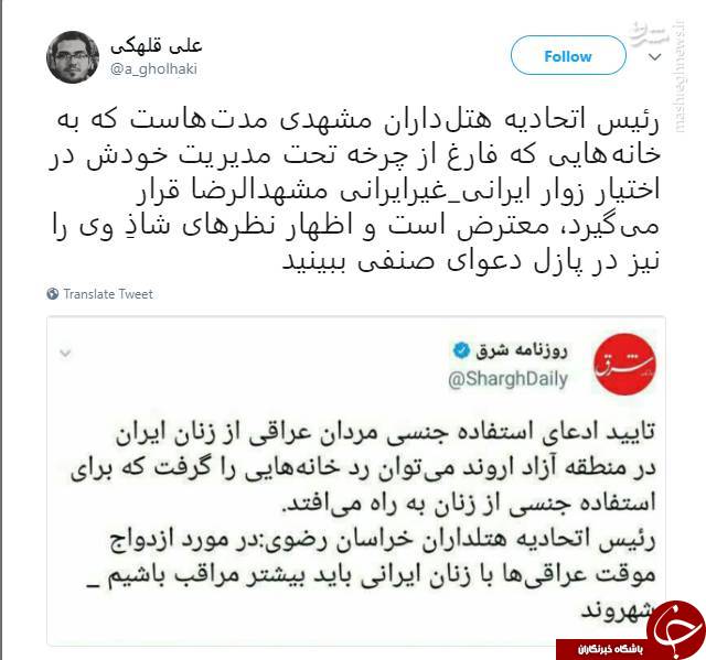 پشت پرده خبرسازی&zwnj;ها درباره عراقی&zwnj;ها چیست؟+ تصاویر