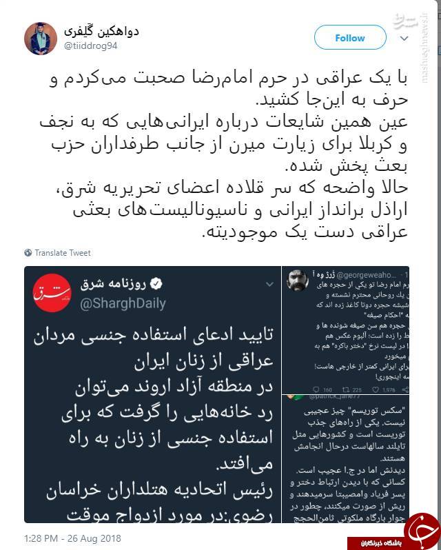 پشت پرده خبرسازی&zwnj;ها درباره عراقی&zwnj;ها چیست؟+ تصاویر