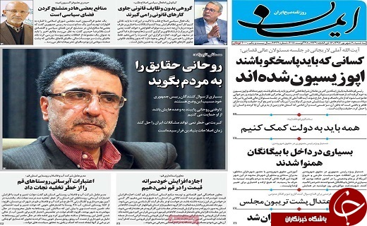 از ثبت نام ارز دانشجویی تا آواز خوانی سالار عقیلی در قم
