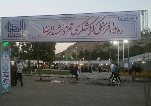 برگزاری رویداد فرهنگی گردشگری قم در مشهد