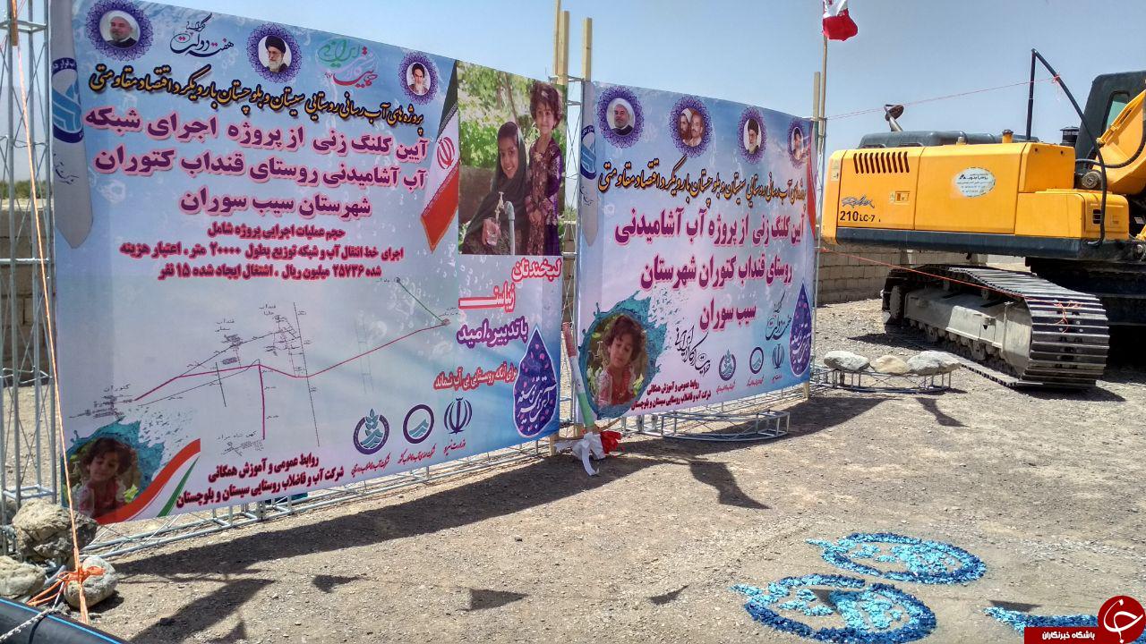 مراسم کلنگ&zwnj;زنی پروژه آب آشامیدنی در 