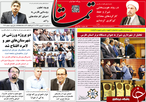 روز