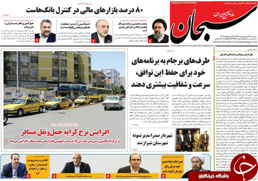 از جولان امواج در شیراز تا خروج منشور کورش از ایران