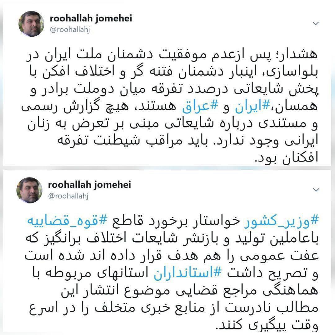 وزیر کشور شایعه&zwnj; سوء استفاده&zwnj;ی زائران عراقی از زنان ایرانی را تکذیب کرد