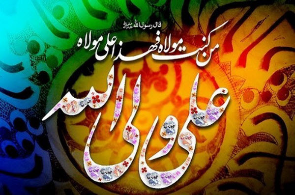 پیامک تبریک ویژه عید غدیر خم