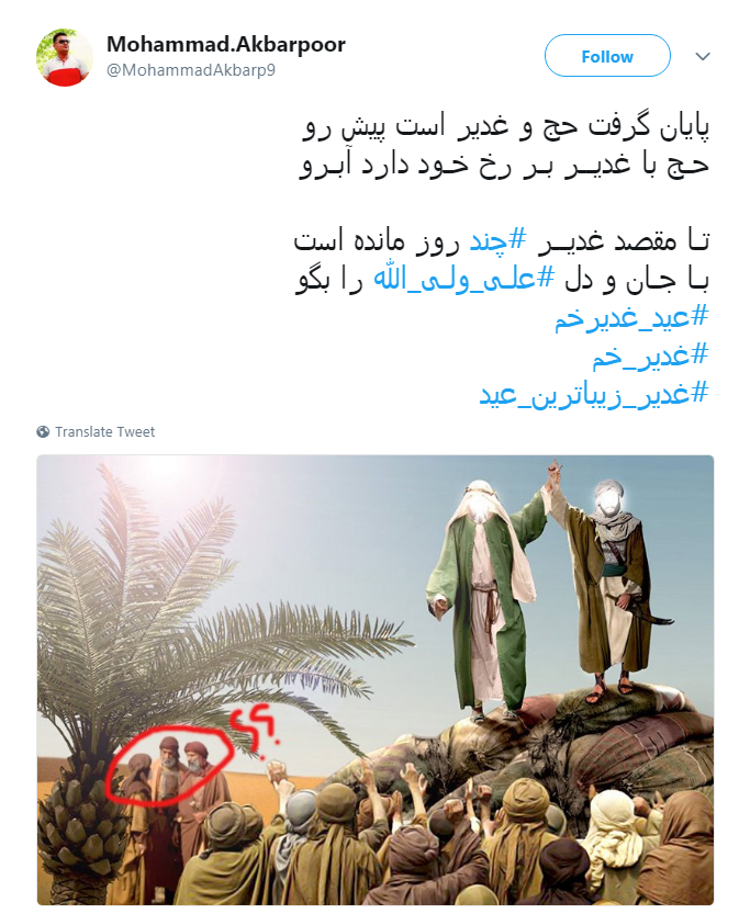 #غدیر زیباترین عید فرصتی برای #تجدیدی بیعت + تصاویر #غدیر زیباترین عید فرصتی برای #تجدیدی بیعت + تصاویر