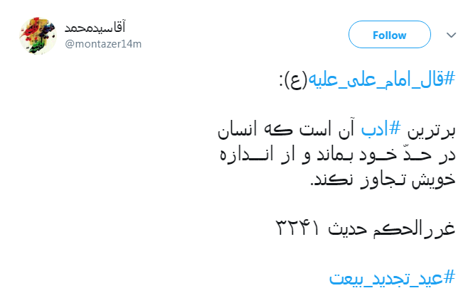 #غدیر زیباترین عید فرصتی برای #تجدیدی بیعت + تصاویر #غدیر زیباترین عید فرصتی برای #تجدیدی بیعت + تصاویر