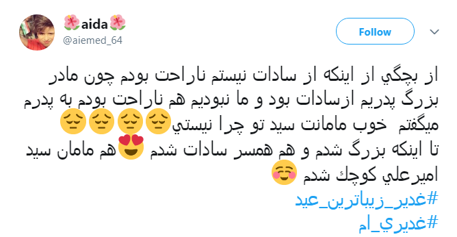 #غدیر زیباترین عید فرصتی برای #تجدیدی بیعت + تصاویر #غدیر زیباترین عید فرصتی برای #تجدیدی بیعت + تصاویر