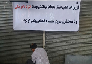 پلمپ ۲ واحد عرضه مرغ زنده در ساری