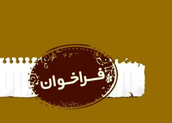 ایجاد سبد محصولات صادارتی  ایران برای صادارت به عراق