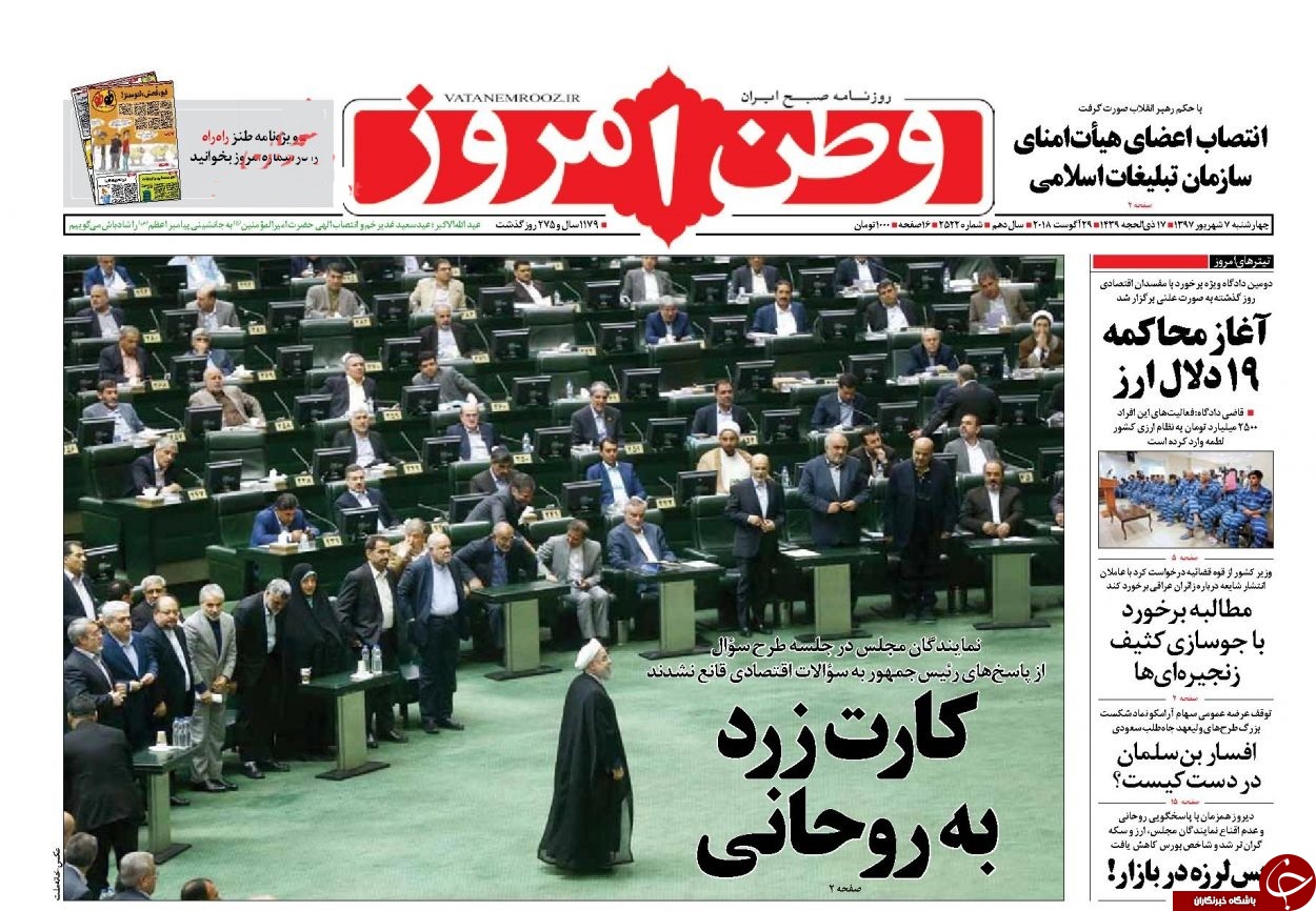روزنامه&zwnj;ها