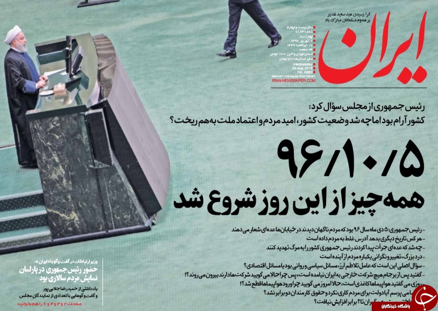 کارت زرد مجلس به روحانی/ پس&zwnj;لرزه حمله انصارالله، دوبی دیگر امن نیست