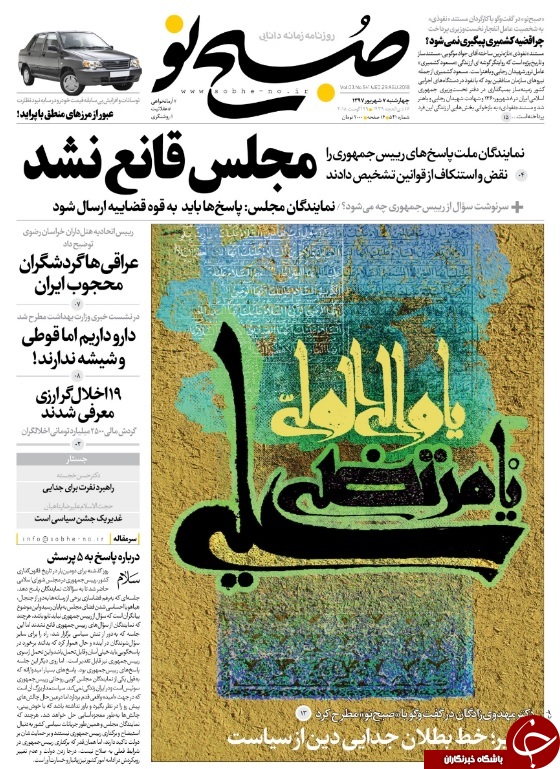 کارت زرد مجلس به روحانی/ پس&zwnj;لرزه حمله انصارالله؛ دُبی دیگر امن نیست