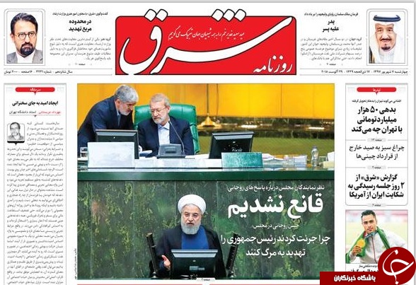 کارت زرد مجلس به روحانی/ پس&zwnj;لرزه حمله انصارالله؛ دُبی دیگر امن نیست