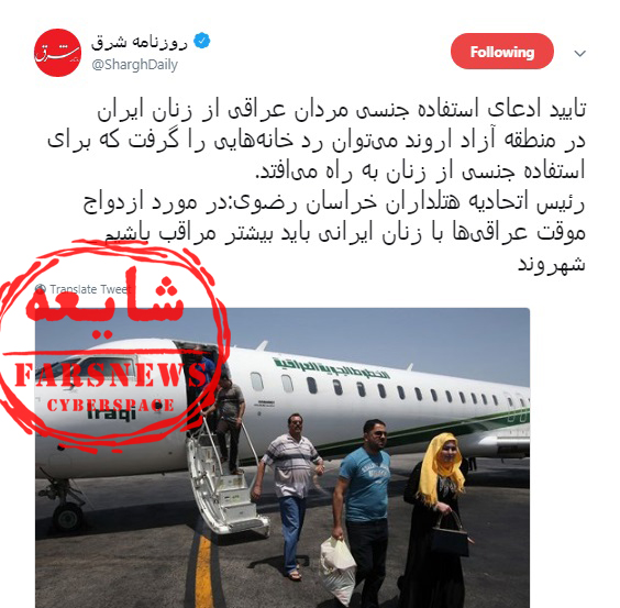 از خدمات جنسی هتلهای ایرانی به مردان عراقی تا بارداری ناخواسته زنان در اربعین! از خدمات جنسی هتلهای ایرانی به مردان عراقی تا بارداری ناخواسته زنان در اربعین!