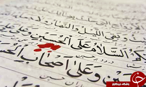 السلام علی الحسین