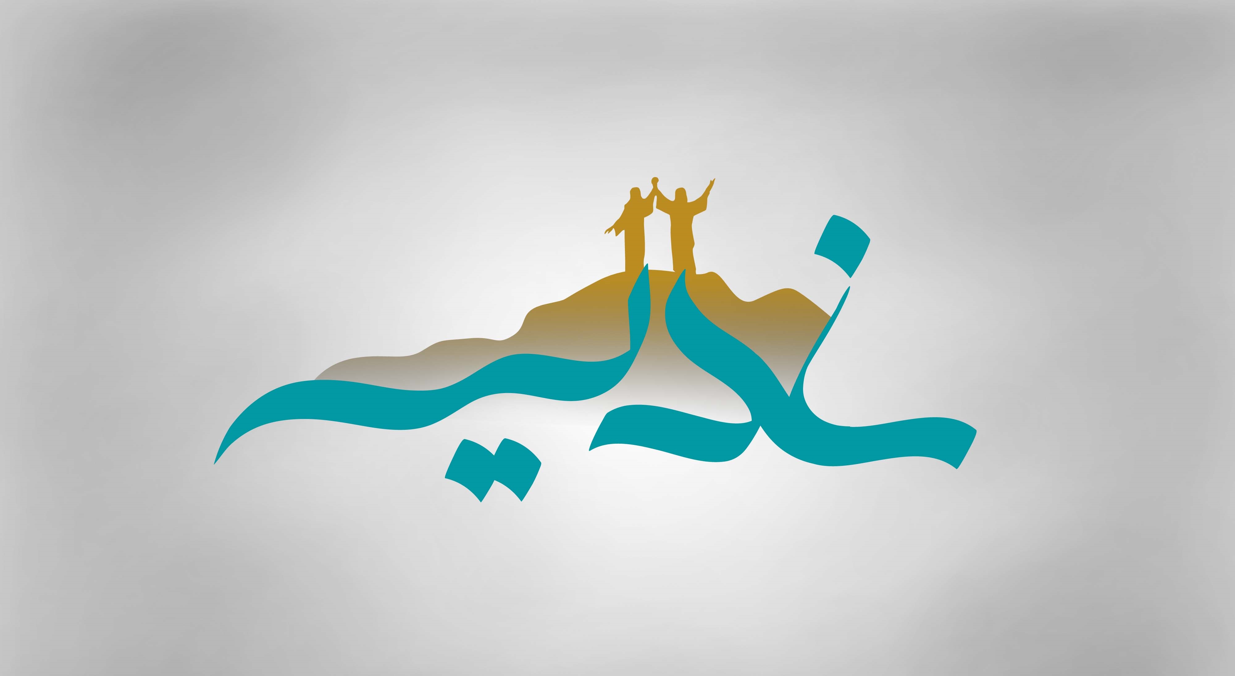 غدیر