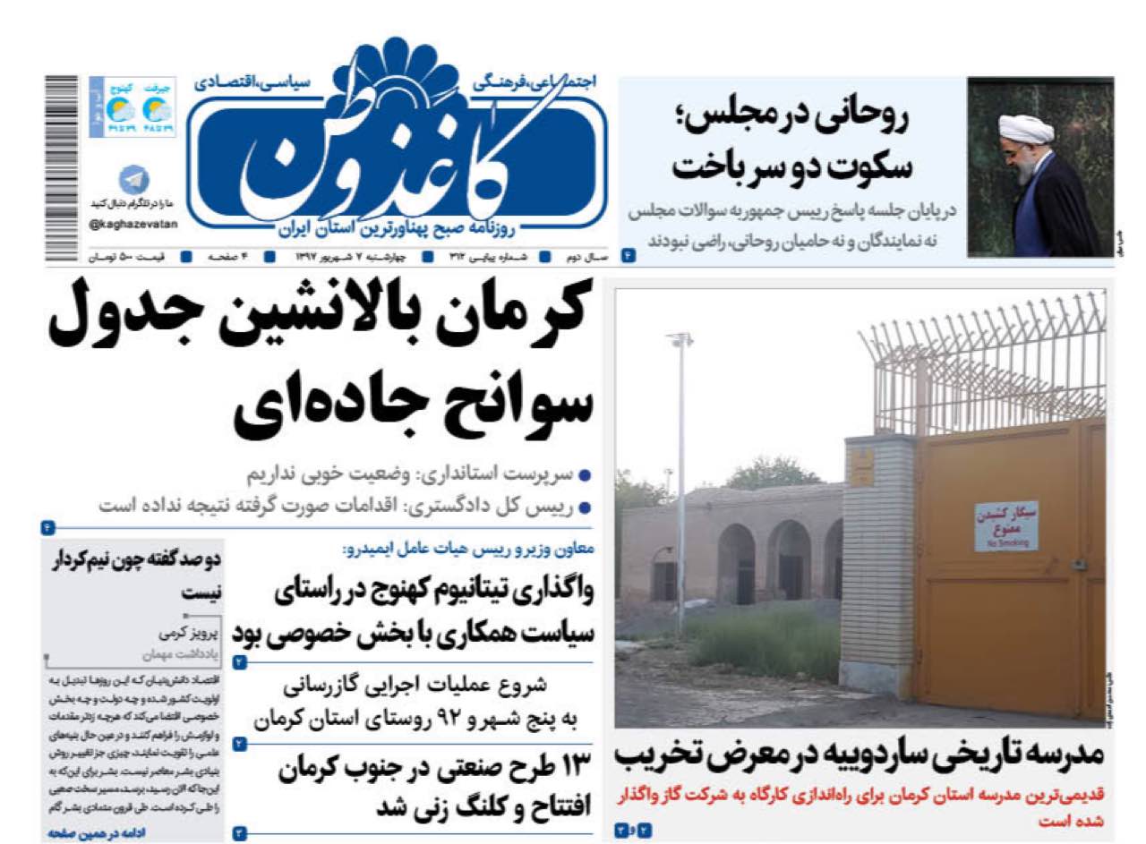 از