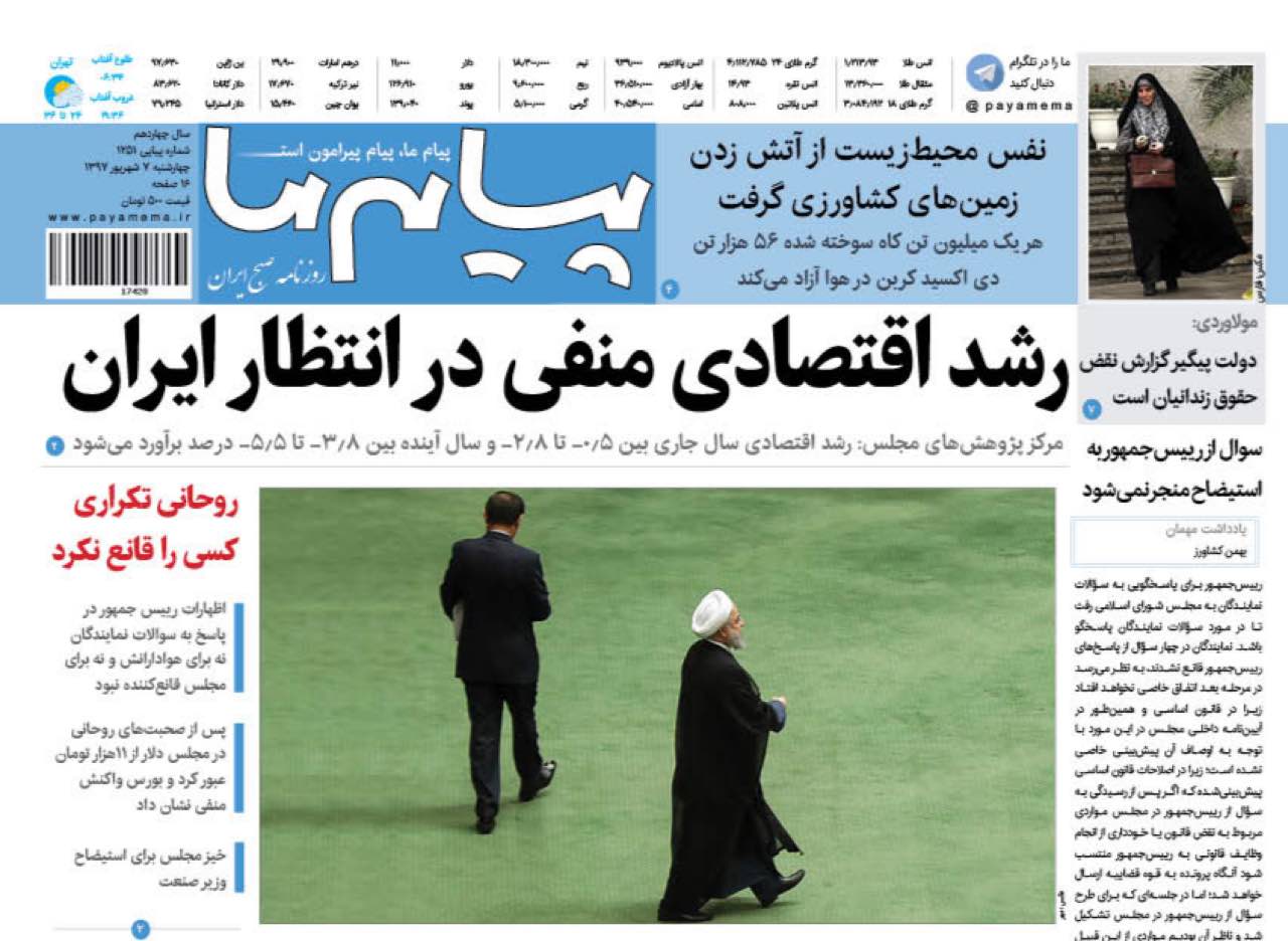 از