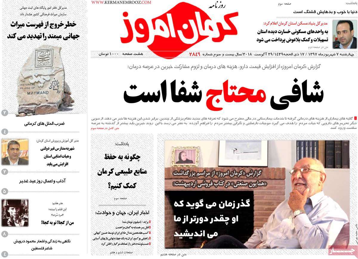 از