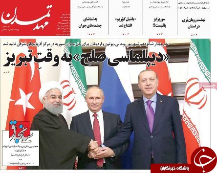صفحه نخست روزنامه استان&zwnj;آذربایجان شرقی چهارشنبه ۷ شهریور ماه