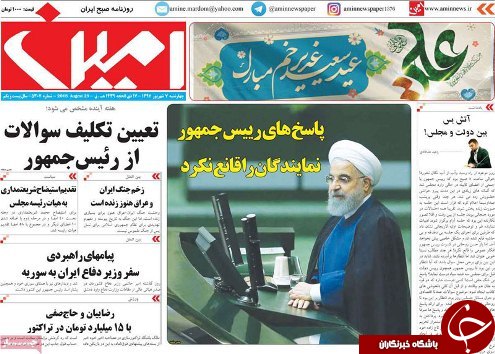 صفحه نخست روزنامه استان&zwnj;آذربایجان شرقی چهارشنبه ۷ شهریور ماه