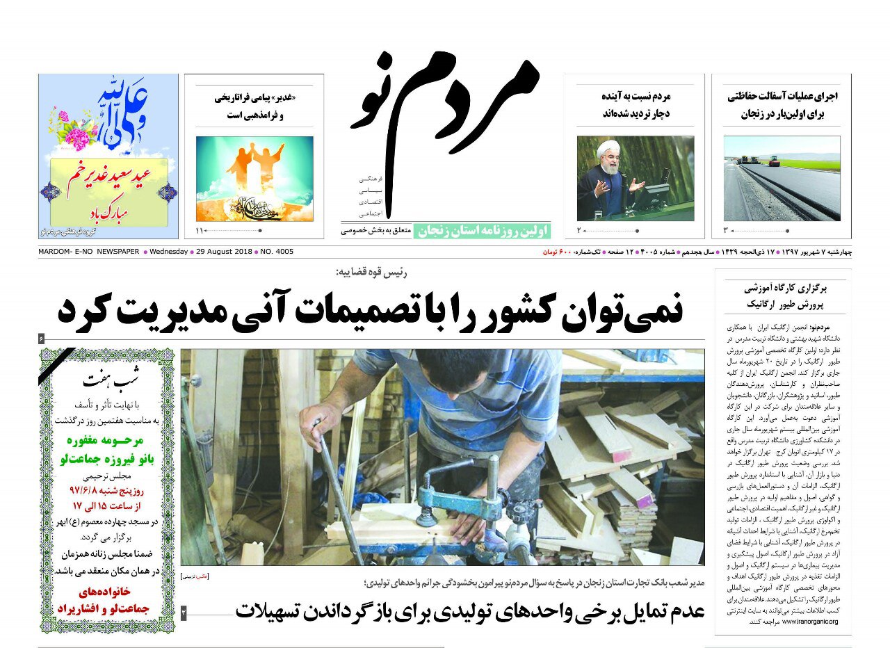 از تا