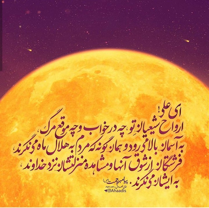 حدیث
