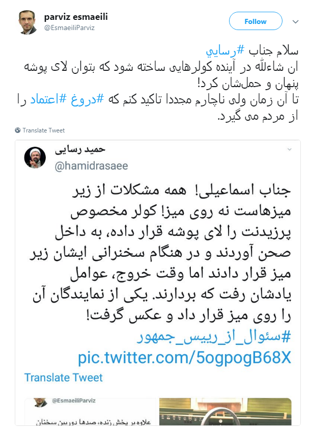 ماجرای پنکه پرحاشیه رئیس جمهور در جلسه دیروز مجلس چیست؟+ عکس