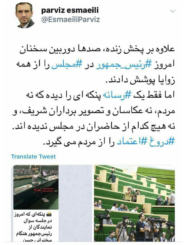 ماجرای پنکه پرحاشیه رئیس جمهور در جلسه دیروز مجلس چیست؟+ عکس