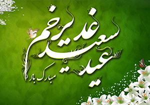 بقاع متبرکه شیراز میزبان جشن‌های عید غدیرخم