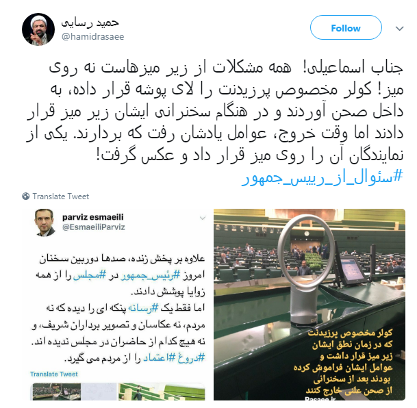 ماجرای پنکه پرحاشیه رئیس جمهور در جلسه دیروز مجلس چه بود؟ +عکس