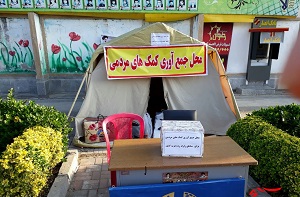 فعالیت 110 پایگاه برای جمع آوری کمک های مردمی در همدان