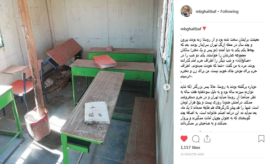 قالیباف