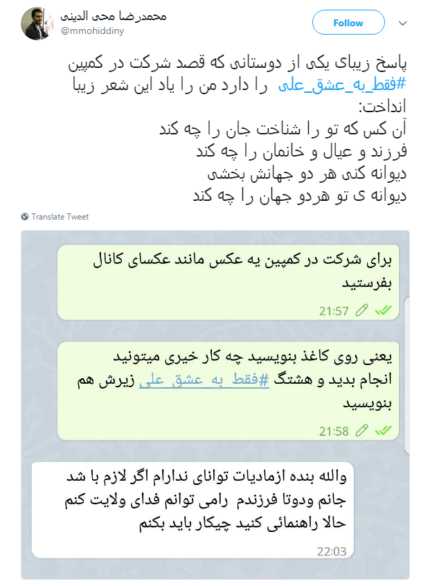 # فقط به عشق علی حاضری چکار کنی؟