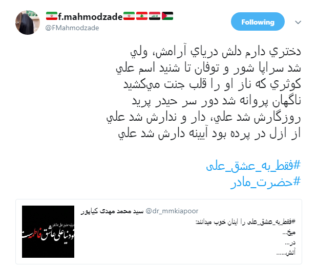 # فقط به عشق علی حاضری چکار کنی؟