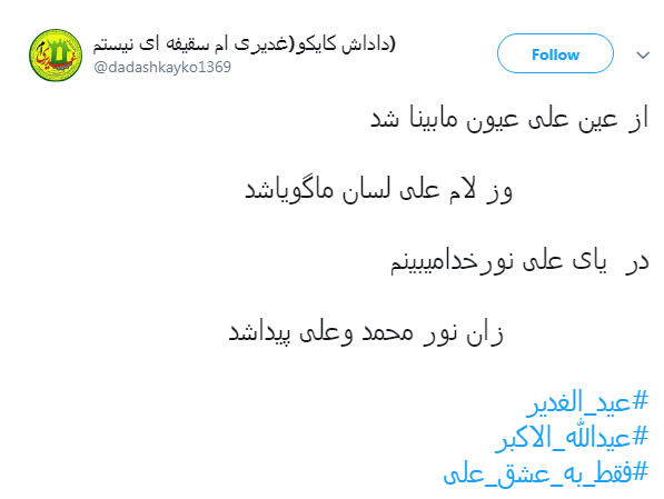 # فقط به عشق علی حاضری چکار کنی؟